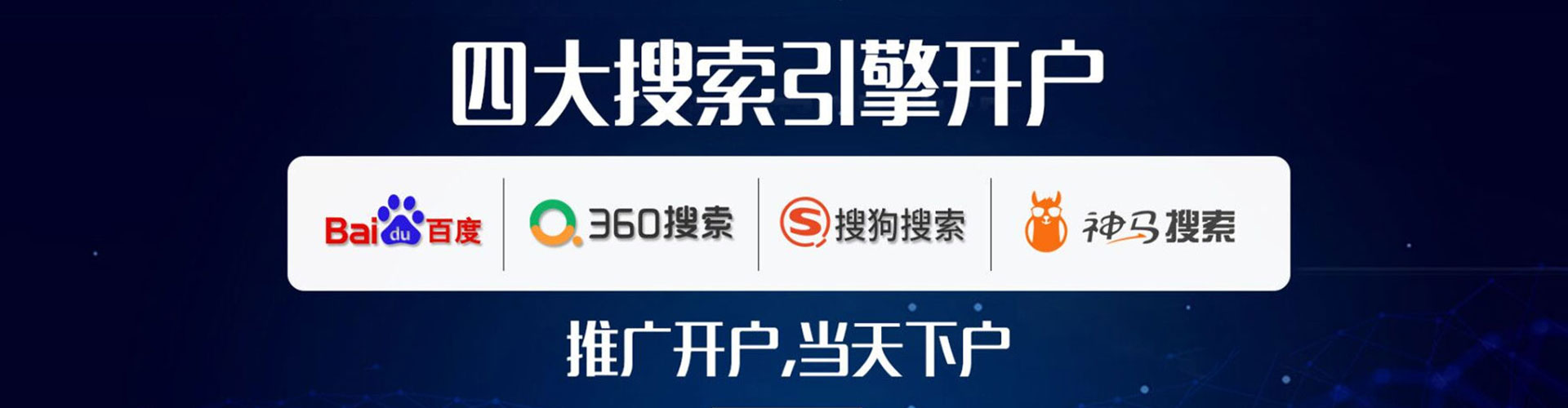 光泽百度推广竞价